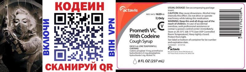 Codein напиток Lean (лин)  купить наркоту  Сасово 