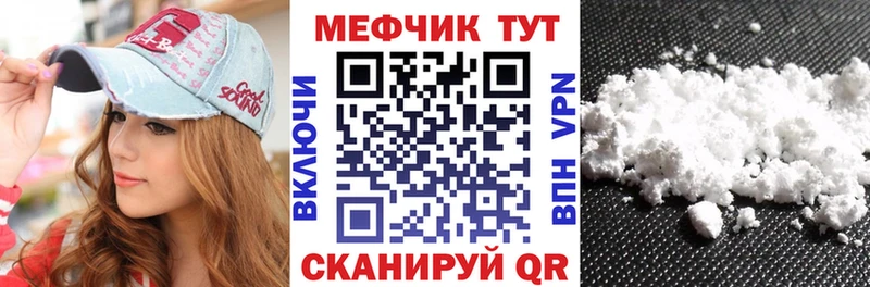 МЕФ кристаллы  Сасово 